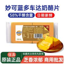 百亿补贴：妙可蓝多 车达芝士黄片 460g*2袋 即食奶酪片 三明治汉堡奶酪棒