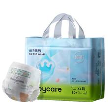限新用户：babycare Air pro日用拉拉裤 L22/XL20/XXL18片