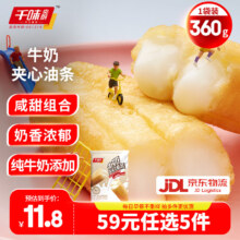 千味央厨 26款早餐半成品 牛奶夹心油条360g约6根 任选5件44元（合8.8元/件）