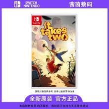 百亿补贴：任天堂 Nintendo Switch NS游戏 双人成行 It Take Two双人中文
