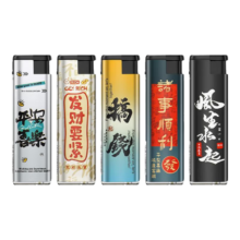 鸿运 国潮防风打火机 10支