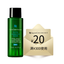 修丽可 色修精华水10ml*1+20元优惠券