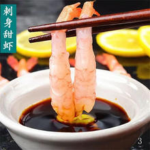 北极甜虾1盒*30只 送蘸料