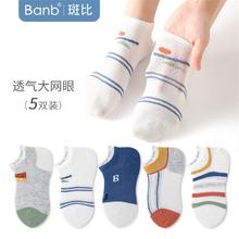 斑比 banb 男女孩夏季天薄款网眼短袜 儿童夏季网眼船袜 5双30.9元