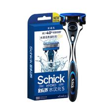 Schick 舒适 水次元5剃须刀普通肌型男士剃须刮胡刀 水次元5 1刀架1刀头