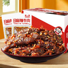 蜀道香 蜀味麻辣牛肉干300g休闲小零食四川特产解馋小吃独立小袋装