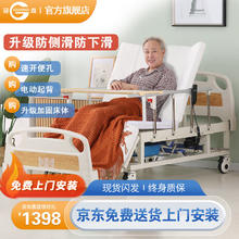 限移动端：冠奇 电动护理床老人家用家居多功能医疗医用病床瘫痪病人全自动智能翻身床可大小便