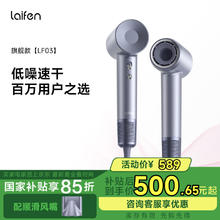 徕芬 LF03 电吹风 闪银