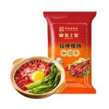 皇上皇招牌腊肠广东煲仔饭三七腊肠广州特产广味甜肠广式香肠腊味500g