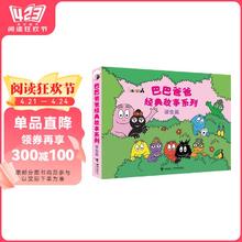 诞生篇》（新套装5册）