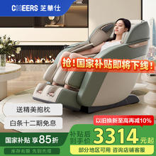 芝华仕 CHEERS 头等舱按摩椅全自动太空舱全身智能 MZ630券后2289.65元