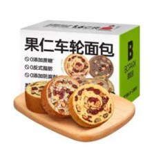 碧翠园 全麦面包果仁车轮坚果 全口味1050g（21只）8.49元（低至4.49元）