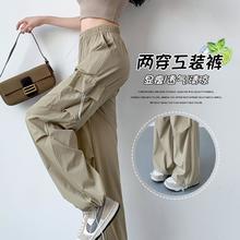 SUMMER.CYPRESS 降落伞工装裤女夏季薄款2024速干冰丝显瘦坠感两穿高腰阔腿裤