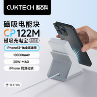 酷态科 磁吸充电宝立式无线充20W双向快充二合一可拆卸式 适用苹果iPhone16/15/小米/华为手机