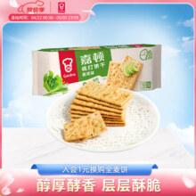 嘉顿（Garden） 苏打饼干蔬菜味 230g2.8元（最低0.8元）