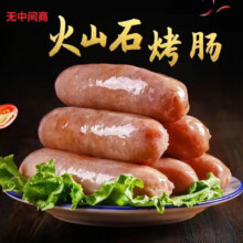 火山石烤肠肉肠热狗肠 原味道地肠300g*2袋 共20根