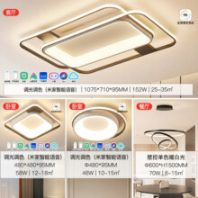雷士照明现代简约led北欧吸顶灯具套餐温馨浪漫客厅灯卧室灯灯具套餐