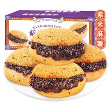 俏美味 紫米夹心爆浆麻薯面包麻球代餐早餐整箱糕点办公室解馋零食