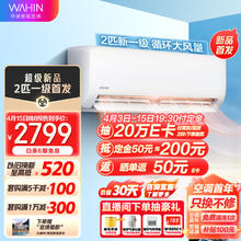 华凌 2匹小冰棒新一级能效变频冷暖壁挂式出租屋用家用空调46HA1Ⅱ