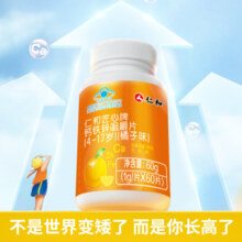 汤臣倍健 钙铁锌咀嚼片1.5g*60片/瓶儿童青少年学生补充钙铁锌钙片 钙铁锌60片*2瓶