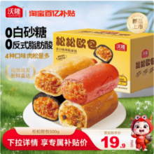 沃隆 肉松墨鱼欧包夹心面包 500g