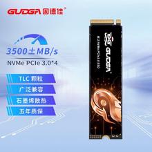 固德佳 GUDGA GVL M.2 NVMe PCle3.0 128G 2280固态硬盘SSD TLC颗粒