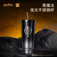 奈雪的茶X哈利·波特联名 黑魔法夜光不锈钢吸管杯730ml