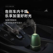 谷心（GX·Diffuser）香薰加湿器车载家用卧室婴儿办公室桌面静音香薰机小型实用 送老公朋友领导三八节女神礼物 【翡翠绿】