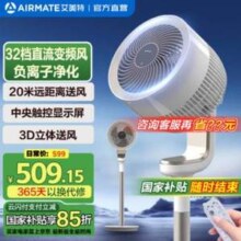 Airmate 艾美特 天鹅PRO 智能家用空气循环扇 FA18-RD101S