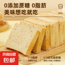 【胖东来热卖】颜小贝全麦黑麦低脂0蔗糖代餐粗粮饱腹手撕健身 黑麦面包 10袋