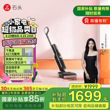 石头 Roborock A30 WD5M1A 无线洗地机 黑灰色