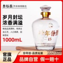 非遗制曲工艺，泰裕昌 珍年份 52度浓香型白酒 2斤坛装