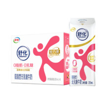 微信小程序、PLUS会员：舒化 伊利无乳糖牛奶 脱脂型220ml*8盒/箱＊2件
