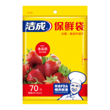 洁成保鲜袋保鲜膜食品级PE材质抽取式食品收纳保鲜袋 保鲜袋组合220只+点断膜30cm*30m