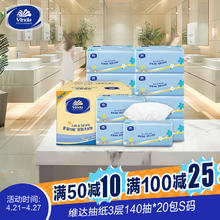维达 抽纸 3层140抽20包(S码)