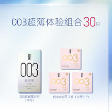 名流 安全套003超润薄 24只