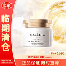 Galénic 科兰黎 雪藻胜肽眼霜15ml 提拉紧致抗皱 有效期为25年2月