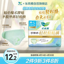 乐而雅 花王零触感轻松贴贴裤日用裤型姨妈卫生巾M-L码*3片早安日安睡裤