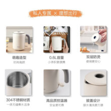 美的（Midea）电水壶家用 宿舍小型迷你便携电热水壶 1-2人旅行小容量便携式大功率烧水壶 双层防烫内胆自动断电 0.6L 【商旅便携】SH06X6-102