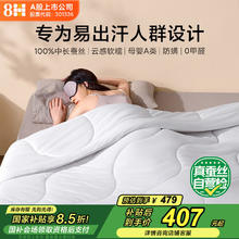 国家补贴：8H 季被420g 200*230cm 白色