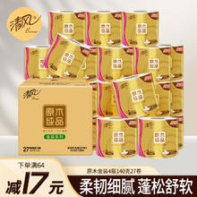 清风 APP） 有芯 原木金装 4层加厚140克27卷