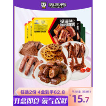 【周黑鸭旗舰店】盒装 卤鸭脖鸭锁骨鸭翅莲藕香干 多款锁鲜任选-n