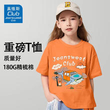 JEANSWEST CLUB 真维斯童装集团男童女童短袖t恤2025夏儿童纯棉运动上衣哪吒 橙色J14鲸鱼车 140 身高130-140