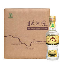 北大仓 beidacang）部优经典1984 50度酱香型白酒 200ml*6瓶箱装