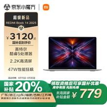 小米 Xiaomi MI）笔记本电脑 红米 REDMI Book 14 2025轻薄本 办尔酷睿标压 16G+512G |英特尔酷睿5|16G|512G