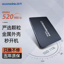 铨兴 1TB SSD固态硬盘 SATA3.0接口 读速高达520MB/s 台式机/笔记本通用 C201券后319元