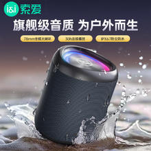 索爱 S37MAX蓝牙音箱 户外防水防尘 便携低音炮 小度智能 蓝黑色