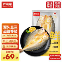 鲜京采 醇香黄鱼鲞 250g*5条（净重2.5斤）