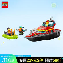 乐高 LEGO City城市系列 60373 消防救援船