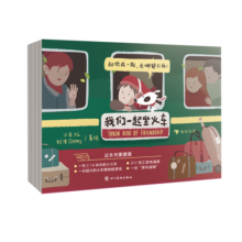 浪花朵朵正版 我们一起坐火车 3-6岁 益智游戏 科普玩具书 儿童绘本 后浪童书